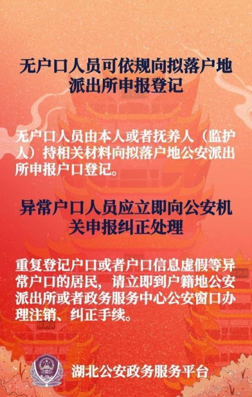 加入外国籍中国户口怎么办