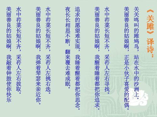 《关雎》的主题思想是什么