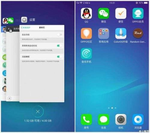 oppo手机耗电太快了