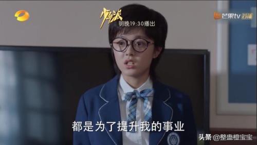 少年派林妙妙哪集播音