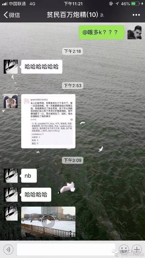 三母女起个啥逗比的群名