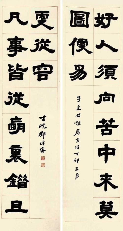 “好人半自苦中来，莫图便益；世事多因忙里错，且更从容。”的“且更从容”是什么意思