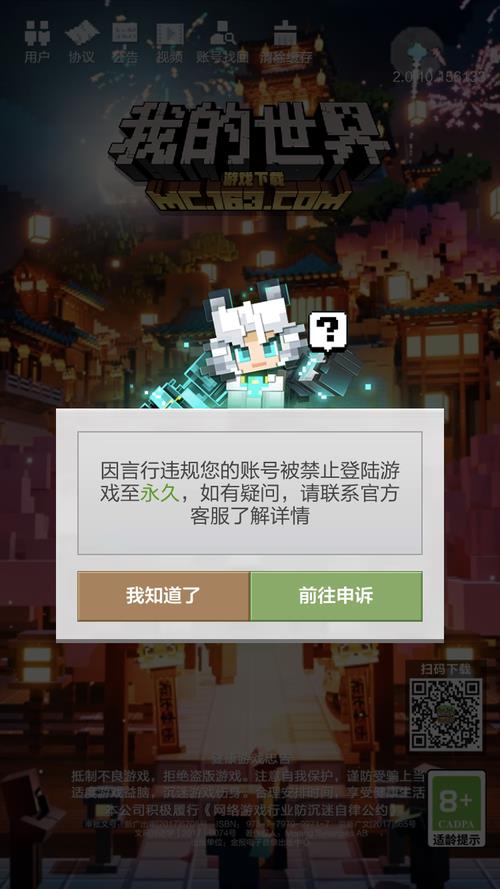 网易游戏账号怎么创