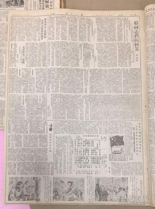 1950年谁发布航空管理指示