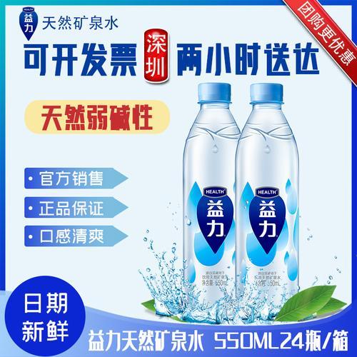 深圳矿泉水十大排名