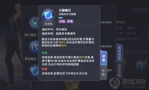 斗罗大陆魂师对决魂环如何突破