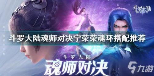 斗罗大陆魂师对决是哪个公司的