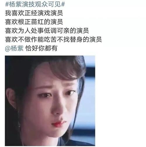 杨紫抖音关注的是谁