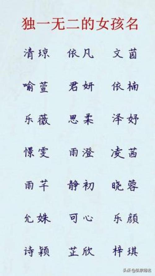 女孩姓李独一无二的名字2015