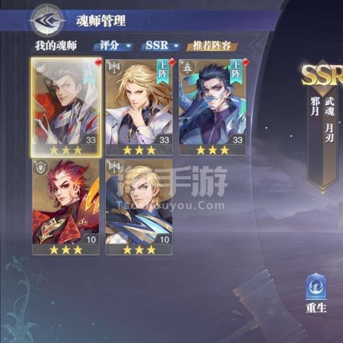 斗罗大陆魂师对决玉天恒值得培养吗