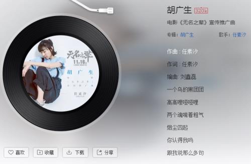 理想之城贺瑶放的插曲是什么歌名