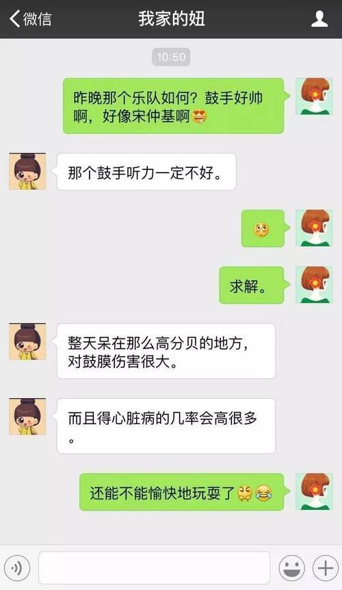 和闺蜜两个小家庭的群名