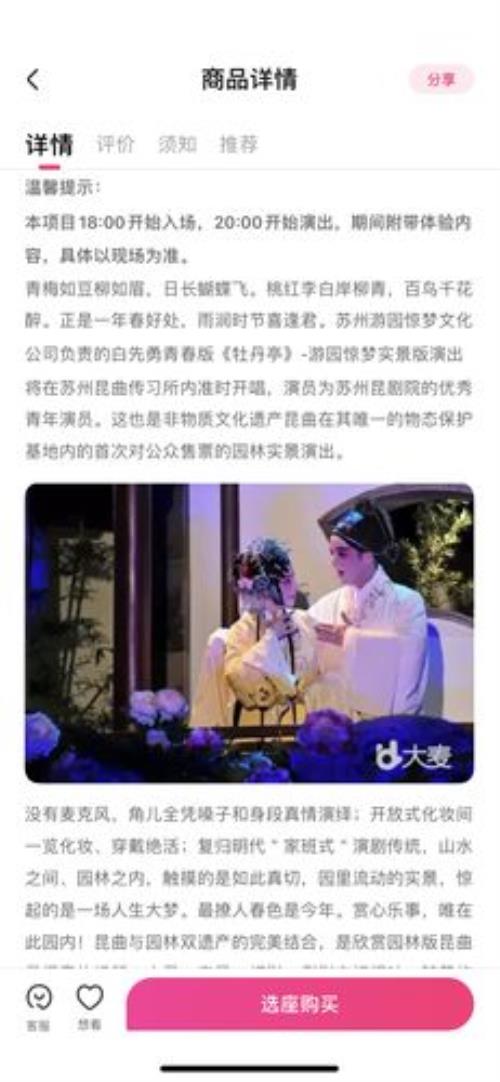 《牡丹亭》中游园惊梦的歌词是什么