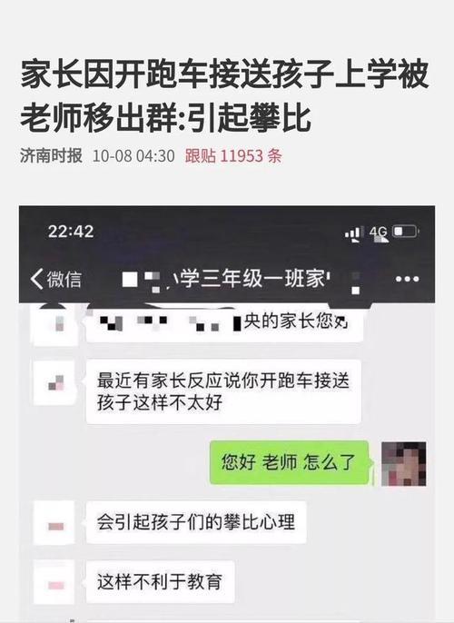 父母和儿女的群名