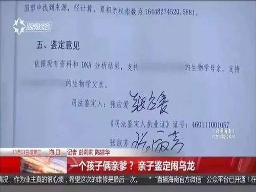 做了一份亲子鉴定，20-STR基因座基因分型，请求各位明白的大侠给予帮助解答，孩子是否是亲生