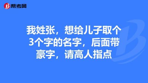 请高人起几个好听的名字