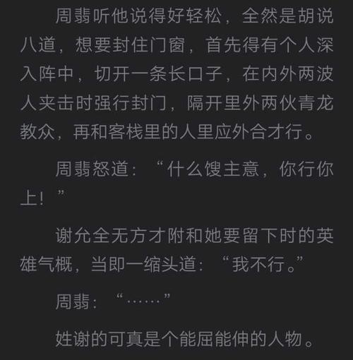 傅云重生全文免费是什么小说