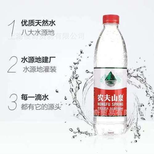 农夫山泉最贵的水