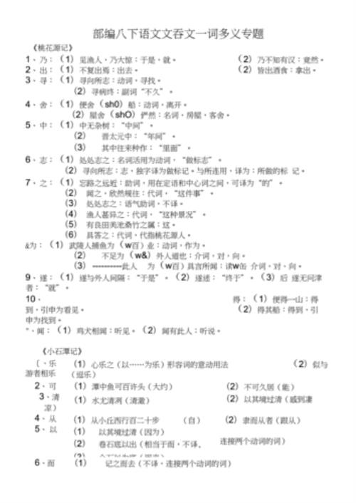 求人教版语文必修五古文虚词“于”“以”“则”的归纳