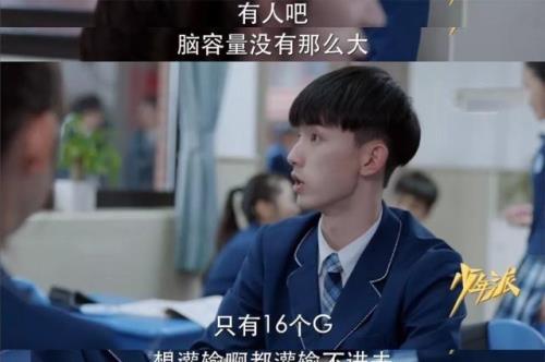 少年派江天昊成百万富翁