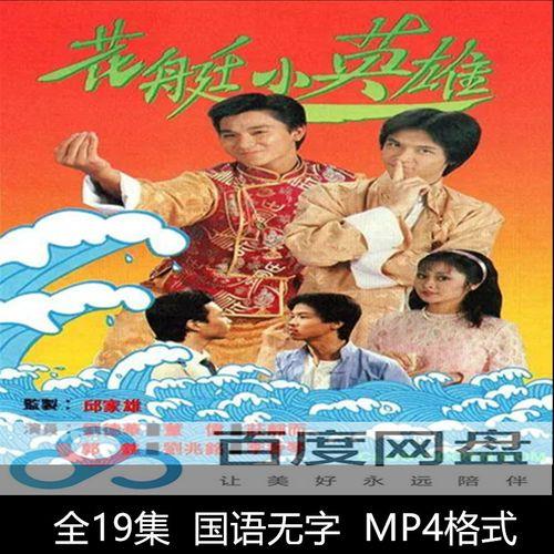 1982年拍摄的电视剧