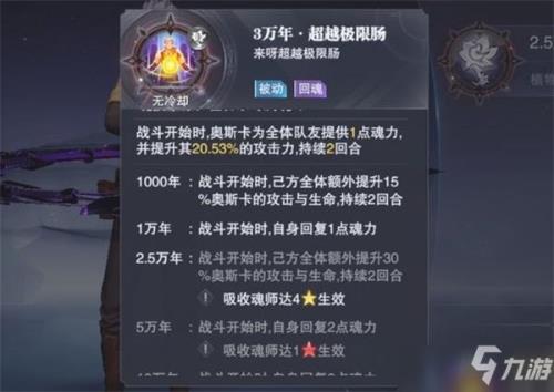 斗罗大陆之魂师对决，金魂币怎么获得最快