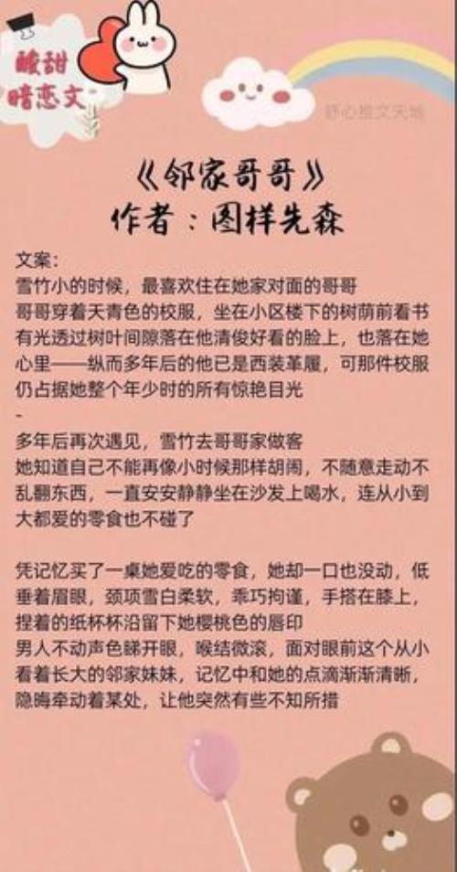 有没有男主从小暗恋女主最后在一起的总裁文