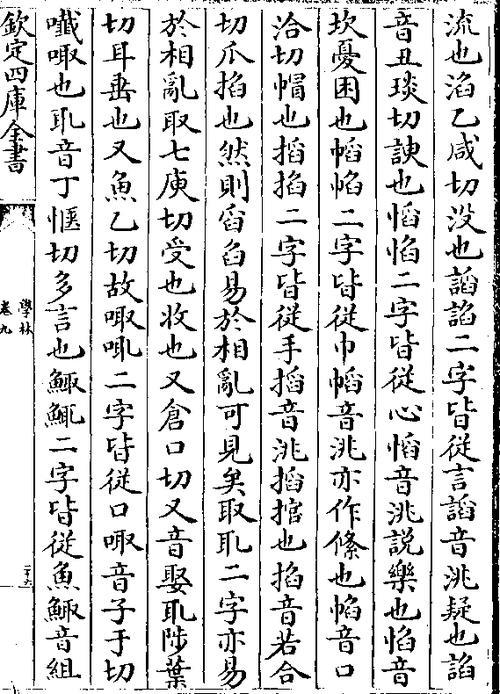 漂的同音字