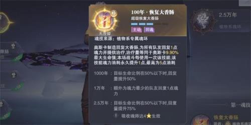 斗罗大陆魂师对决禁用英雄