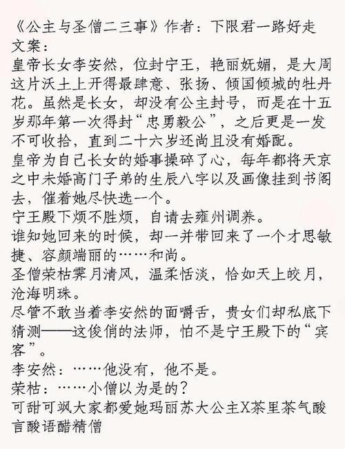 青云台讲的什么故事