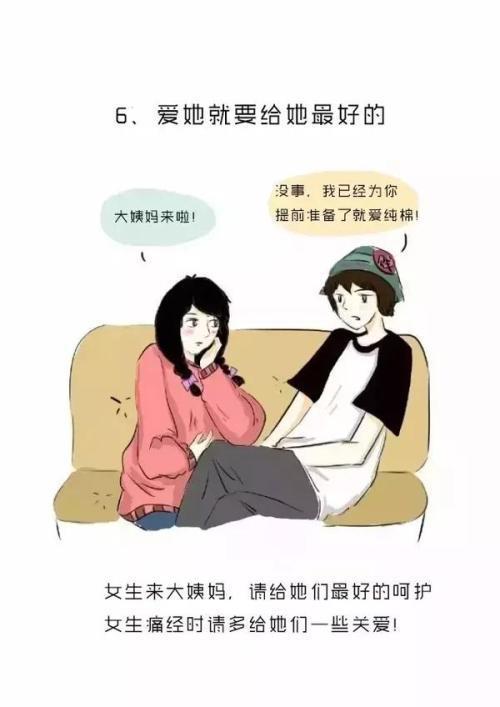 女生初次来大姨妈正确的教育方式