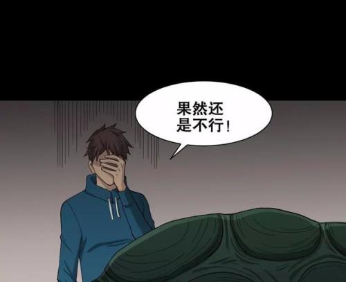 被女人碰下就变动物的漫画是什么