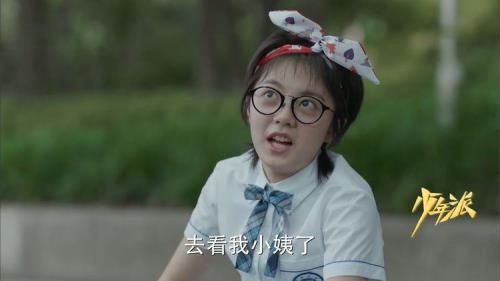 少年派林妙妙的妈妈