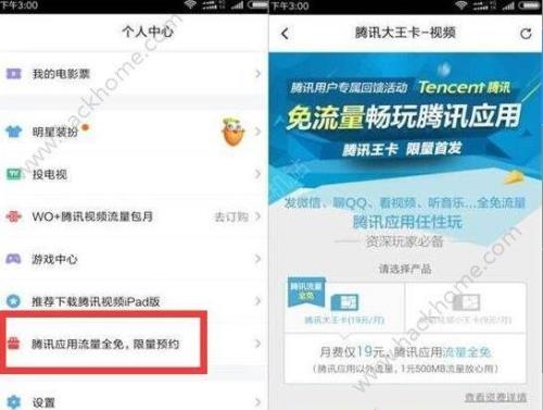 联通大王卡看腾讯视频是不是免费的，我想了解一下40G完了就不能再用是不是