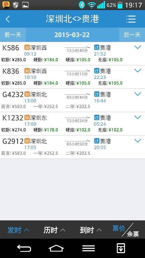 请问从深圳至广西玉林在哪坐车