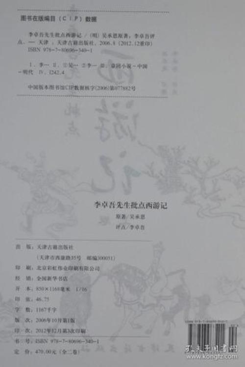 乱蟠桃大圣偷丹概括150字