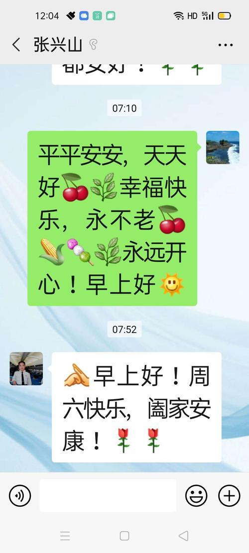 怎样学会用晨语发给朋友