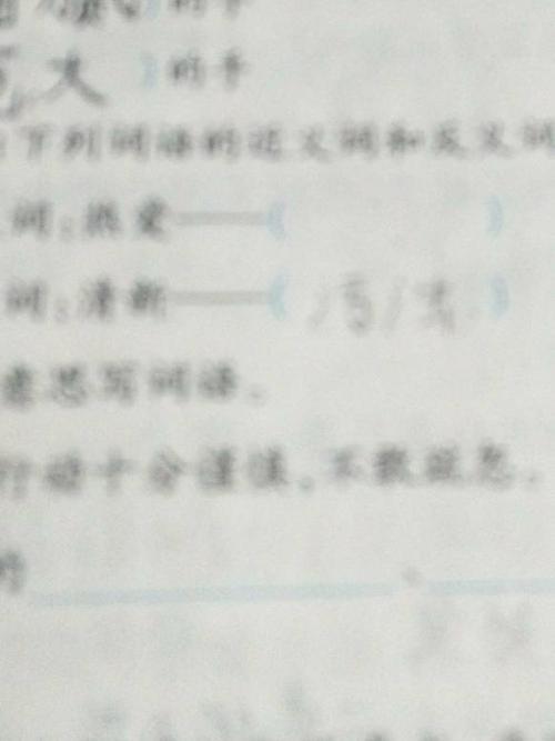 “从容”的近义词和反义词分别是什么