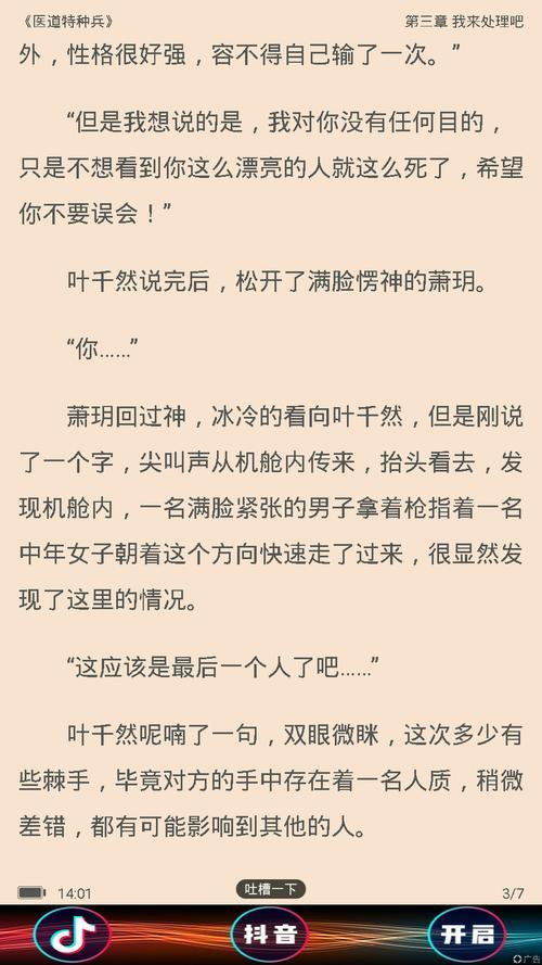 霍晏琛和陆向暖的免费全文小说