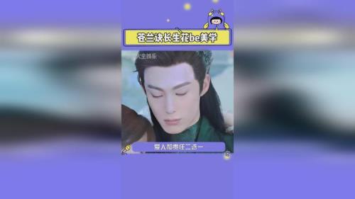 小兰花从什么时候开始喜欢男主