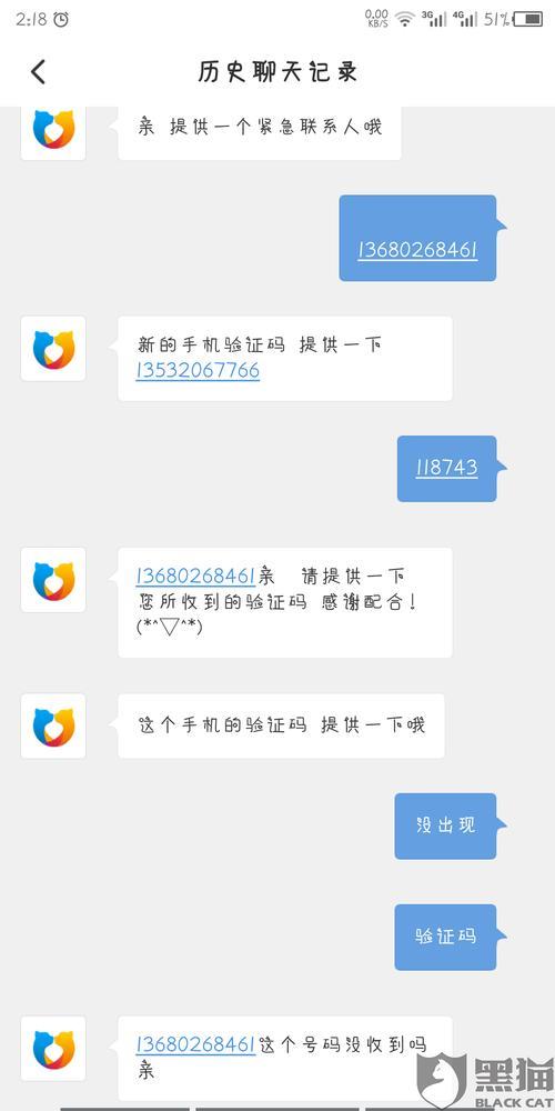 在交易猫买账号安全嘛，万一被他们找回了怎么办