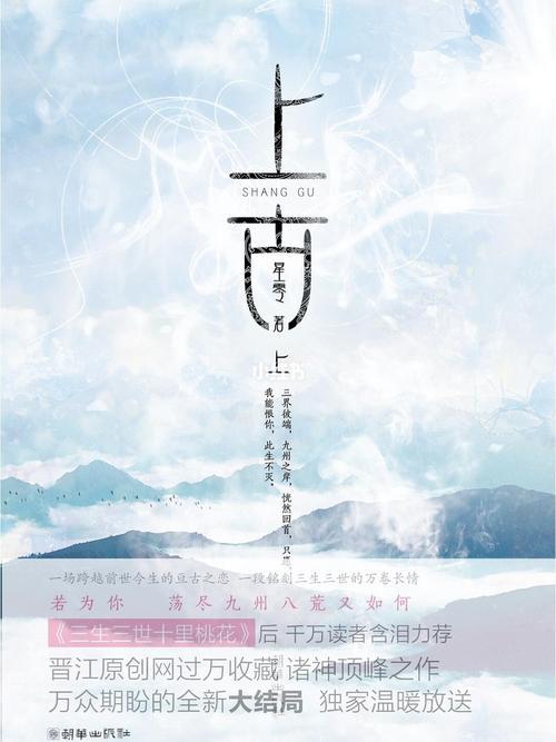 星零写的《宁渊》和《上古》出书版的结局是什么