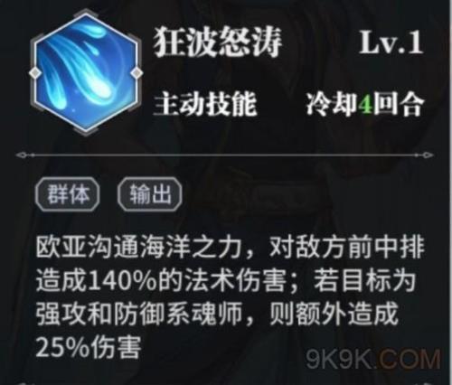 斗罗大陆魂师对决禁疗魂师