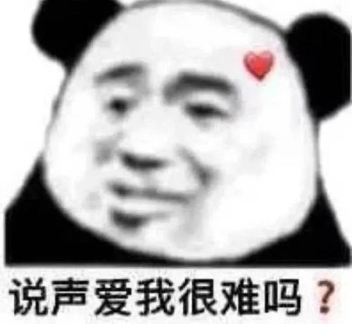 你不孤单有我早安什么意思