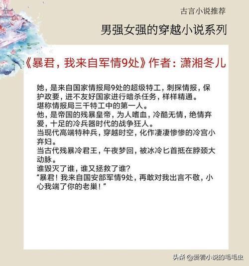 好看的穿越小说甜文无虐男主腹黑的，麻烦多一些，谢谢