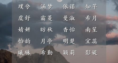 若心的名字含义