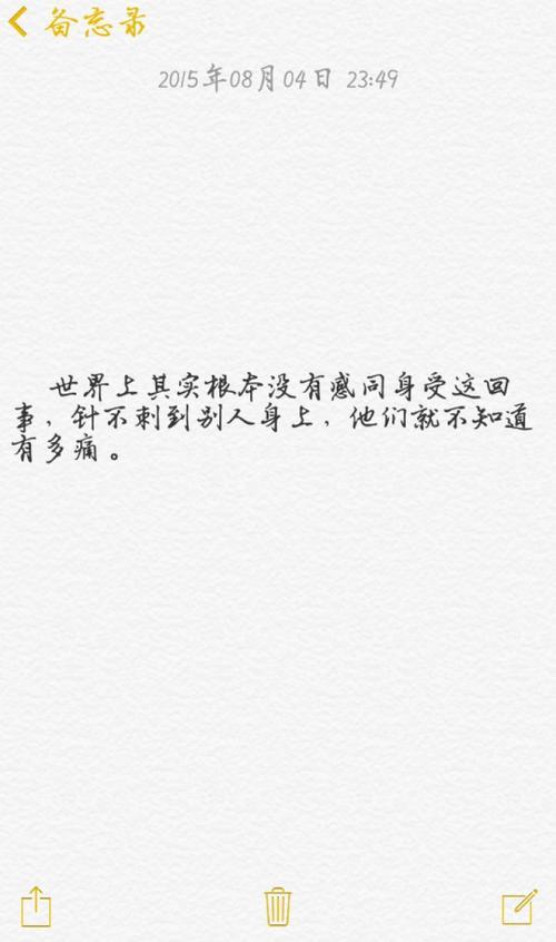 带欢字的小说句子