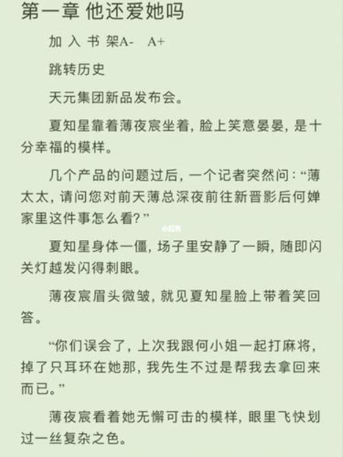 夏小汐墨夜霆全文免费阅读小说名