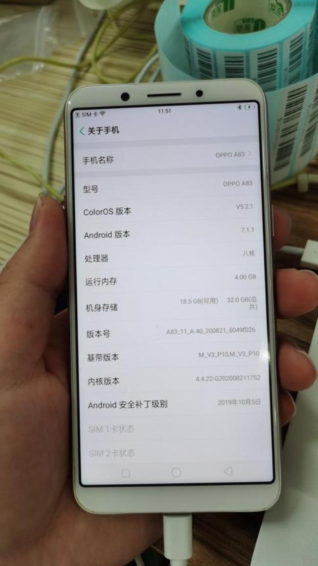 oppoa83防水处理怎么样