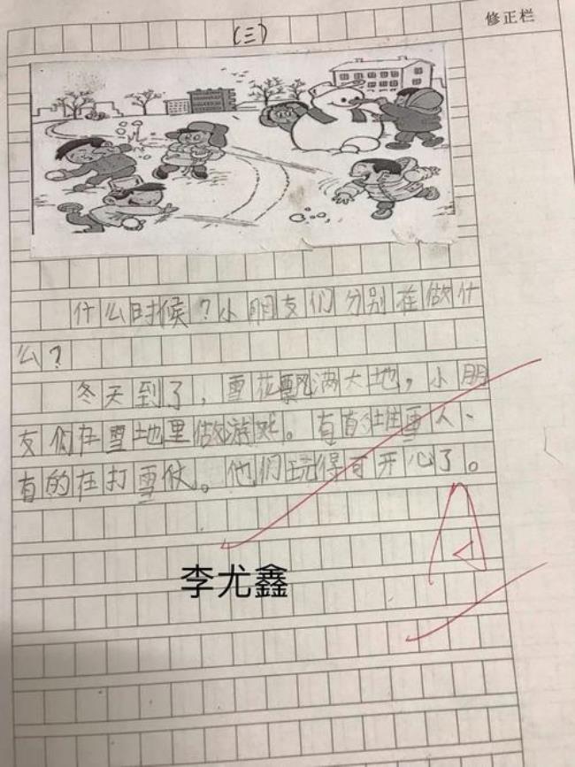 一年级写话下雪了30字